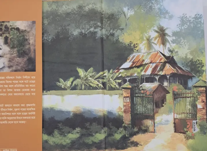 Poddoja:%20(%20%20Black%20Edition%20)%20%20Elma%20Behrouz%20-%20%E0%A6%AA%E0%A6%A6%E0%A7%8D%E0%A6%AE%E0%A6%9C%E0%A6%BE%20-(%20%E0%A6%AC%E0%A7%8D%E0%A6%B2%E0%A7%8D%E0%A6%AF%E0%A6%BE%E0%A6%95%20%E0%A6%8F%E0%A6%A1%E0%A6%BF%E0%A6%B6%E0%A6%A8%20)%20:%20%E0%A6%87%E0%A6%B2%E0%A6%AE%E0%A6%BE%20%E0%A6%AC%E0%A7%87%E0%A6%B9%E0%A6%B0%E0%A7%8B%E0%A6%9C%20-%20Image%203