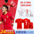 Chinese team jersey Wang Shuang o.7 Wu Lei national team hang Linpeng Wei Shihao o.14 men's and women's football set group purchase. 
