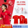Chinese team jersey Wang Shuang o.7 Wu Lei national team hang Linpeng Wei Shihao o.14 men's and women's football set group purchase. 
