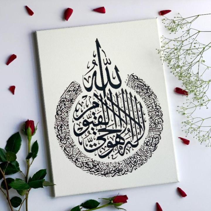 Ayatul Kursi calligraphy canvas largest size for wall decor 16x22 inch