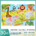 30 pieces of wooden children's puzzle animation cartoon flat puzzle puzzle puzzle preschool early education educational toys manufacturers wholesale. 