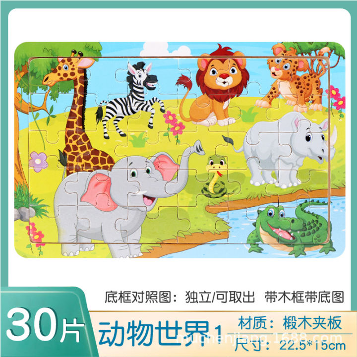 30 pieces of wooden children's puzzle animation cartoon flat puzzle puzzle puzzle preschool early education educational toys manufacturers wholesale