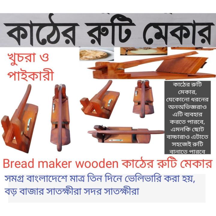 bread maker wooden with free tap and cling wrap pepper
