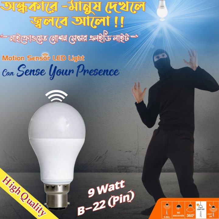 Motion Sensor Light Bulb 9 Watt B22 (Pin) Smart Sensor LED Bulb with Microwave Motion Detector, Auto On Off Night Lights Human Body Induction LED Light  For Stair Toilet Porch Garage Balcony Bathroom