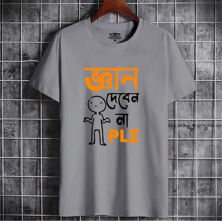 Geyan%20diben%20na%20plz%20colorful%20Daraz%20New%202024%20%20Gan%20diben%20na%20Plz%20Printed%20T%20Shirt%20For%20Men%20-%20Image%204
