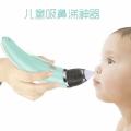 Electric baby aspirator, mouth suction type, for cleaning mucus, congestion, and nasal feces. 