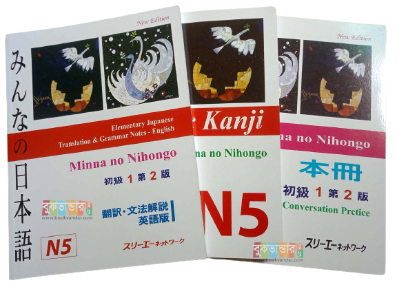 N5 - Japanse to English Language Learning (3 Books Set)