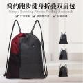 New Simple Running Fitness Folding Backpack Large Capacity Drawstring Bag Drawstring Bag Portable Sports Backpack Wholesale. 