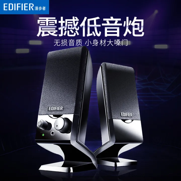 Edifier%20R10U%20Desktop%20Computer%20Mini%20Small%20Speaker%20USB%20Laptop%20Audio%20Subwoofer%20-%20Image%204