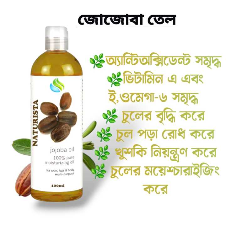 Organic and natural Jojoba oil - 100ml