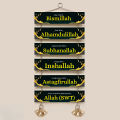 Bismillah Islamic Wall Plaque Wall Canvas Home Decoration Wall Decor Canvas islamic calligraphy islamic art islamic wall art canvas painting islamic wall art store etsy islamic wall art islamic home decor modern islamic wall.