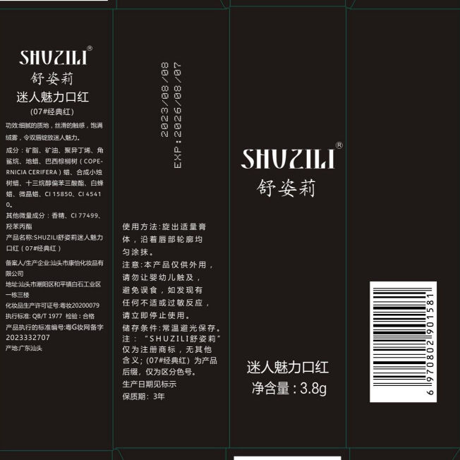 SHUZILI%20Glamorous%20Lipstick%20Student%20Hydration%20Moisturizing%20Anti-Level%20Price%20Instead%20of%20Big%20Brands%20Does%20Not%20Fade%20-%20Image%204