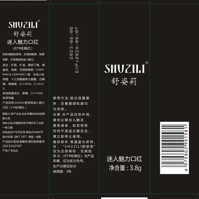 SHUZILI%20Charming%20Charm%20Lipstick%20Matte,%20matte,%20matte,%20moisturizing,%20waterproof,%20not%20easy%20to%20fade,%20non-sticking,%20white%20-%20Image%204