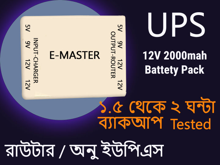 Mini%20UPS%20for%20wifi%20Router%20Onu.%20Output%2012V%2012V%209V%205V%20-%20Image%204