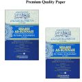 Sharh As-Sunnah (Vol 1&2) by Imam al-Barbahaaree (Paperback-premium). 