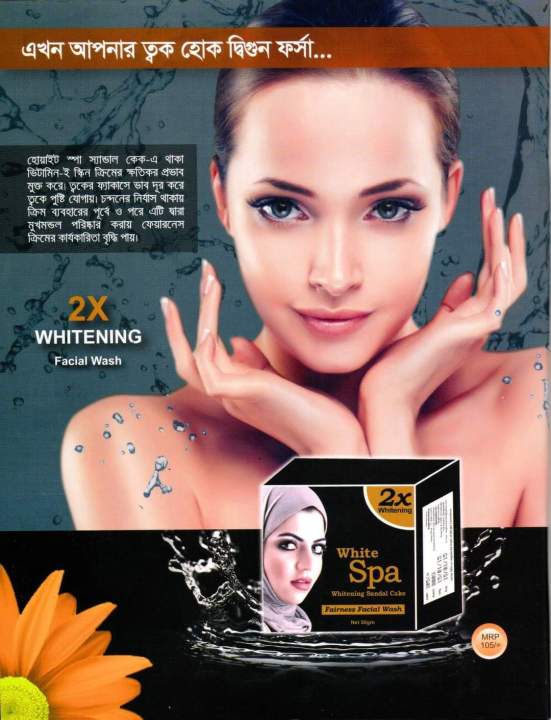 White Spa Whitening Sandal Cake 50gm 1 Pak  Health Accessories