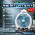 Anik Table Fan, Desktop Fan, 12 Volt Battery Operated Fan, Model Dabai. (Not works on Direct Home Current).