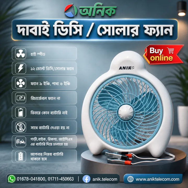 Anik%20Table%20Fan,%20Desktop%20Fan,%2012%20Volt%20Battery%20Operated%20Fan,%20Model%20Dabai.%20(Not%20works%20on%20Direct%20Home%20Current)%20-%20Image%209