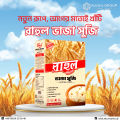 Rahul Vaja Suji 400gm Box (2 Pcs). 