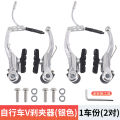 Mountain Folding Bicycle V Brake Caliper V Brake Accessories Brake Handlebar Universal Bicycle Brake Folding Handlebar.