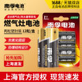 Nanfu No. 1 battery large No. 1 alkaline gas stove water heater LR20 flashlight cassette recorder battery 1 capsule price. 