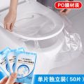 Travel Disposable Toilet Mat Portable Full Coverage Maternity Confinement Hotel Special Toilet Toilet Seat Cover Packing Paper Waterproof.