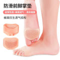 Silicone Forefoot Pad Anti-Pain Insole Women's. 