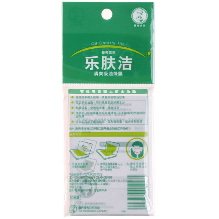 Mentholatum Acnes Oil Absorption Green Film 50 Oil-Absorbing Sheets Oil-Absorbing Blue Tape Oil Obsorbing Sheet Oil-Control Paper