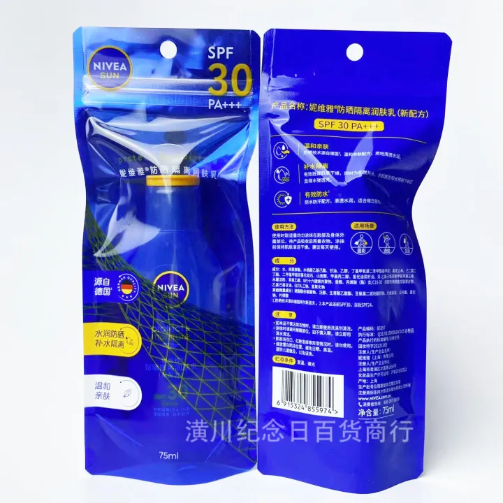 Nivea%20Sunscreen%20Body%20Lotion%2075ml%20Sunscreen%20Outdoor%20UV%20Protection%20Sunscreen%20Wholesale%20for%20Men%20and%20Women%20-%20Image%205