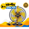 Hi-Speed Fan 9" Sony Mini Fan /Long Lasting Fan/ Best fan For Summer Season. 