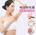 Electric women's removal device, hair body trimmer, male armpit private shaver, shaver.