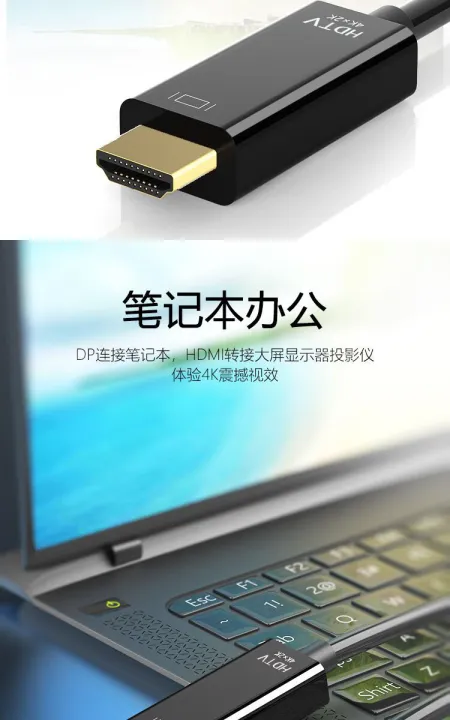 dp%20to%20hdmi%20converter%20cable%20hd%20and%204k%20-%20Image%206