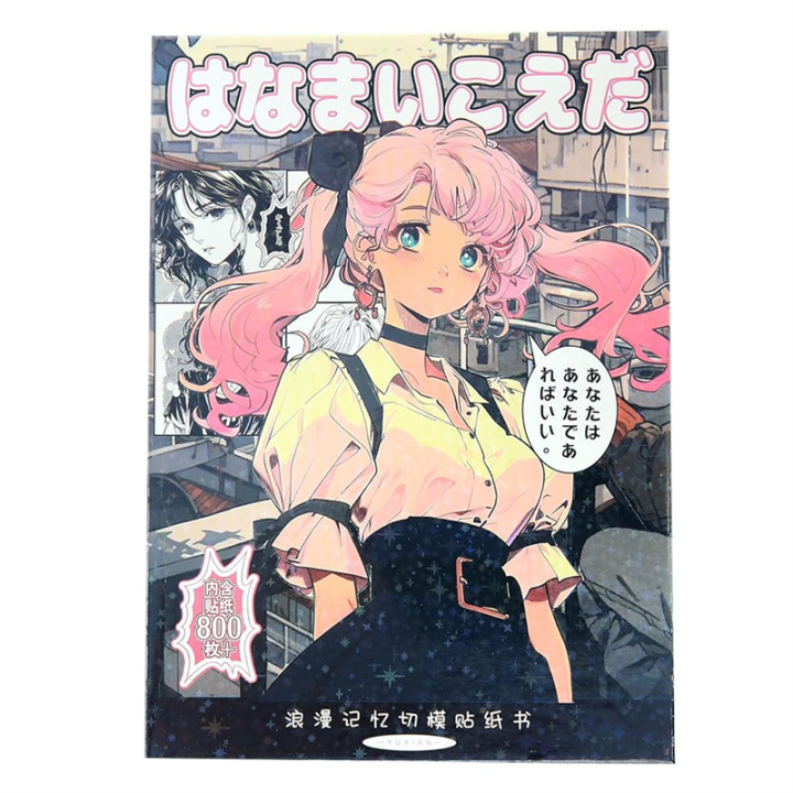Sticker Book Japanese Manga-Style Romantic Memory Series Cruising Memories, 45 Pages Coated Paper Collection