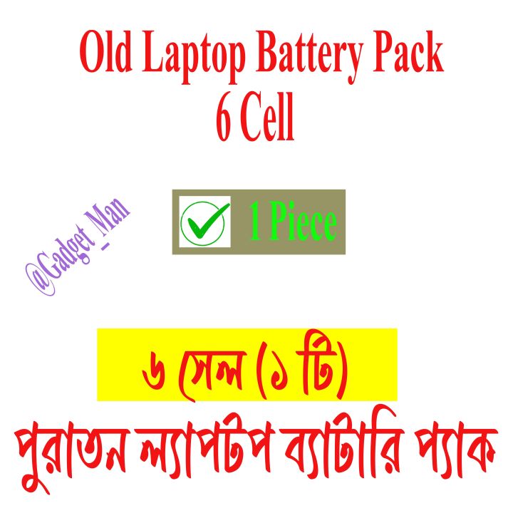18650%20lithium-ion%20laptop's%20old%206%20cell%20battery%20pack%20-%20Image%202