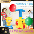 Two-in-One Balloon Launch Tower Air Power Toy Car Children Baby Bread Balloon Kweichow Moutai Flying Balloon Car. 