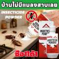 Safer Brand Diatomaceous Earth Powder Ant & Crawling Insect Killer. 