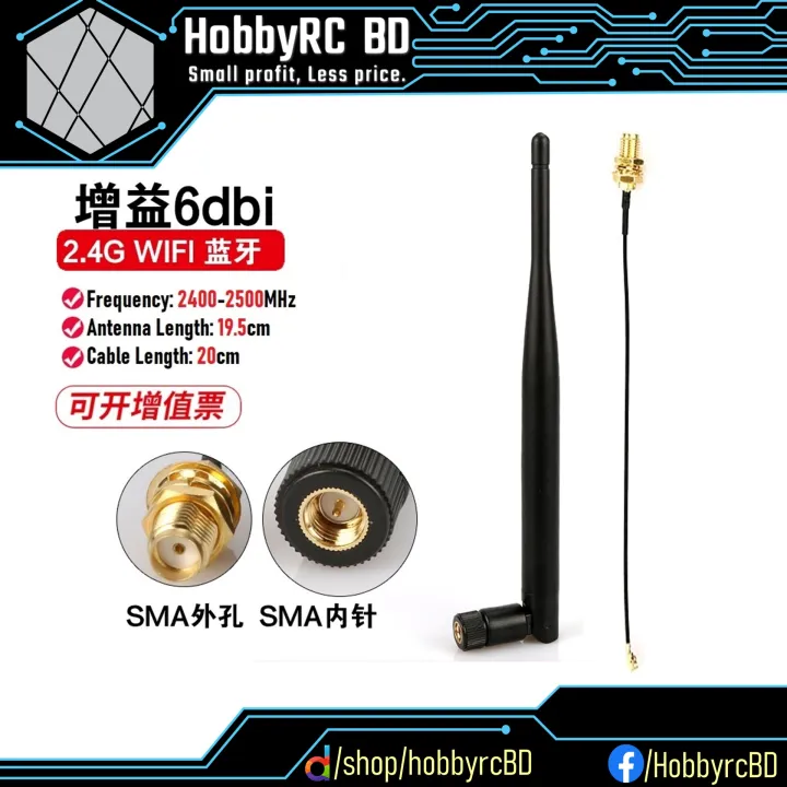 2.4Ghz%206dBi%20High%20Gain%20Antenna%20with%20IPEX%2020cm%20long%20Cable%20for%20RC%20Transmitter/%20Receiver%20FlySky/%20FrSky/%20Radiolink%20and%20others%202.4G%20-%20Image%205