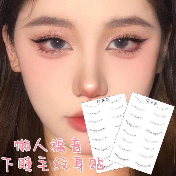 3D lower eyelash sticker, tattoo sticker, natural simulation, small, fresh, simple, Han sweet, cute waterproof eye makeup