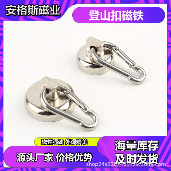 Super strong neodymium hook magnet strong ins magnet hook neodymium iron boron magnetic hook climbing strong magnet with carabiner