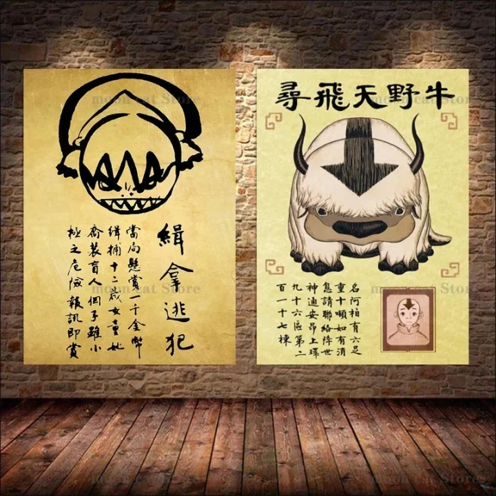 Avatar:Last%20Airbender%20Wanted%20Retro%20Poster%20Japanese%20Anime%20Figure%20Canvas%20Painting%20Wall%20Art%20Pictures%20Room%20Home%20Dorm%20Decor%20-%20Image%202
