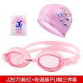 Jiejia Children's Swimming Three-piece PU Swimming Cap, Earplugs, Nose Clip, 2670 Children's Swimming Goggles Set. 