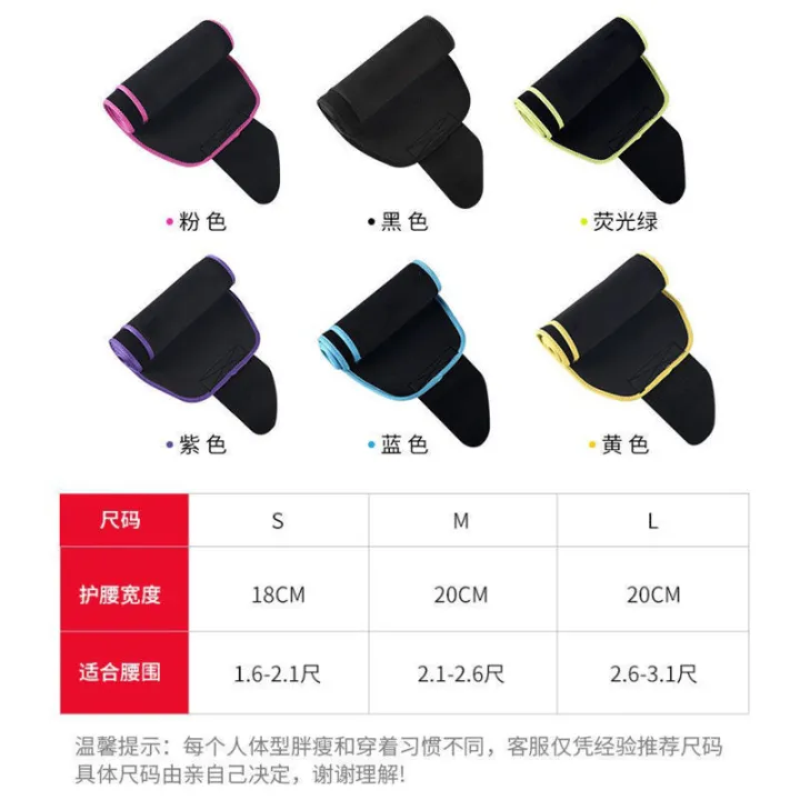 %E3%80%90commodity%20and%20quick%20delivery%E3%80%91Violently%20Sweat%20Belt%20Waist%20Supporter%20Waist%20Shaping%20Belt%20Fat%20Burning%20Waistband%20Running%20Summer%20Slimming%20Belly%20-%20Image%206