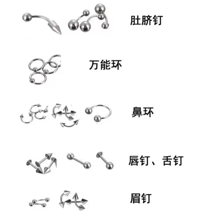 Stainless%20steel%2060%20puncture%20set%20belly%20button%20ring%20full%20body%20piercing%20tongue%20nail%20lip%20nail%20ear%20piercing%20nose%20nail%20lip%20ring%20barbell%20-%20Image%204