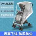 Dust proof outdoor travel stroller trolley windshield baby rain protective cover non disposable. 