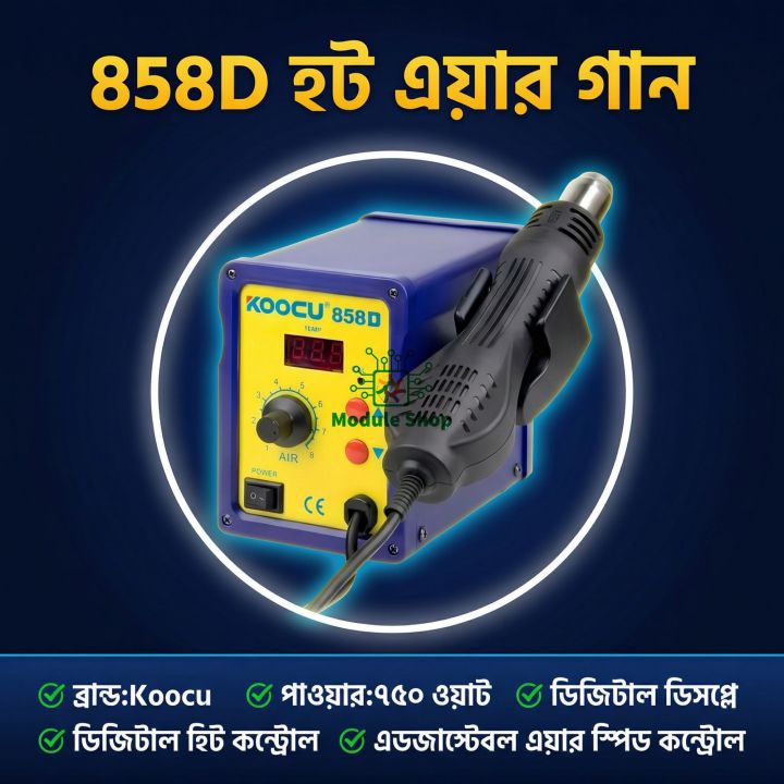 858A%20Analog%20Single%20SMD%20Brushless%20Hot%20Air%20Mobile%20Rework%20Station%20with%20Stand%20AC%20220V%20700W%20858A%20Replace%20878D%20878D+%20858D%20-%20Image%202
