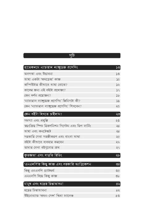 %E0%A6%B9%E0%A6%BE%E0%A6%A4%E0%A7%87%E0%A6%95%E0%A6%B2%E0%A6%AE%E0%A7%87%20%E2%80%98%E0%A6%AC%E0%A6%BE%E0%A6%82%E0%A6%B2%E0%A6%BE%E2%80%99%20%E0%A6%A8%E0%A7%8D%E0%A6%AF%E0%A6%BE%E0%A6%9A%E0%A6%BE%E0%A6%B0%E0%A6%BE%E0%A6%B2%20%E0%A6%B2%E0%A7%8D%E0%A6%AF%E0%A6%BE%E0%A6%99%E0%A7%8D%E0%A6%97%E0%A7%81%E0%A6%AF%E0%A6%BC%E0%A7%87%E0%A6%9C%20%E0%A6%AA%E0%A7%8D%E0%A6%B0%E0%A6%B8%E0%A7%87%E0%A6%B8%E0%A6%BF%E0%A6%82%20By%20%E0%A6%B0%E0%A6%95%E0%A6%BF%E0%A6%AC%E0%A7%81%E0%A6%B2%20%E0%A6%B9%E0%A6%BE%E0%A6%B8%E0%A6%BE%E0%A6%A8%20-%20Image%204