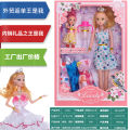 Girls princess doll set toys children gifts admissions gifts doll simulation doll toys wholesale. 