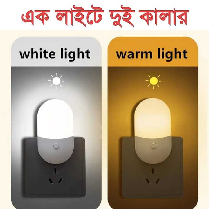 Night Light Two Color Plug-in ON/OFF Switch LED dimmable bedside Led ...