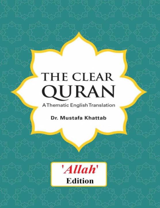 The Clear Quran by Dr. Mustafa Khattab (Hardcover)