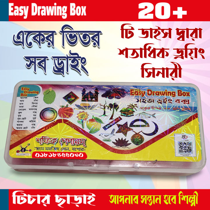 Easy Drawing Art Box 20+ | Daraz.com.bd